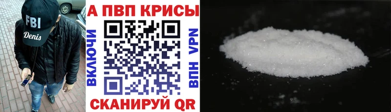 APVP VHQ  магазин    Сорочинск 