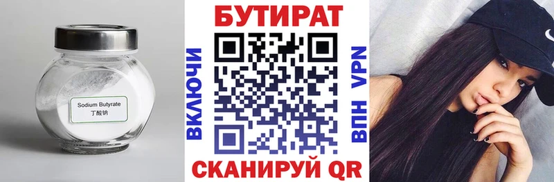 Бутират оксана  Сорочинск 