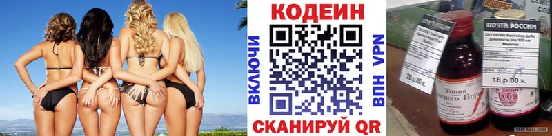 Codein Purple Drank  купить наркотики сайты  Сорочинск 