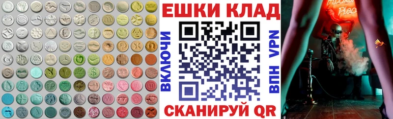 Экстази 280 MDMA Сорочинск