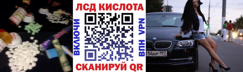 ЛСД экстази кислота  нарко площадка как зайти  Сорочинск  магазин   