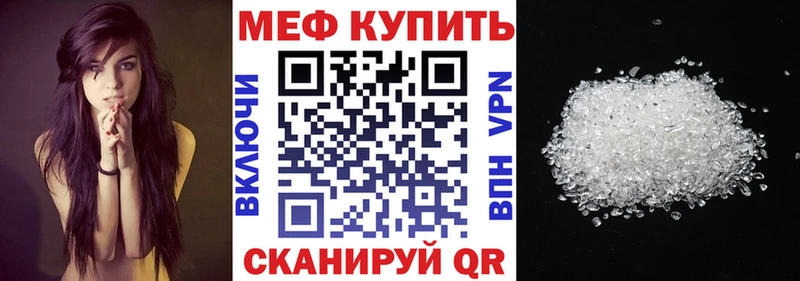 Мефедрон мука  что такое   Сорочинск 